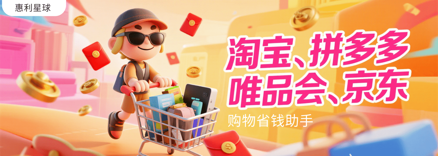 什么是惠利星球，有什么作用，一篇文章带你了解