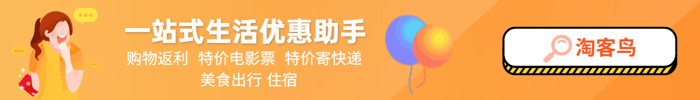  淘客鸟返利平台